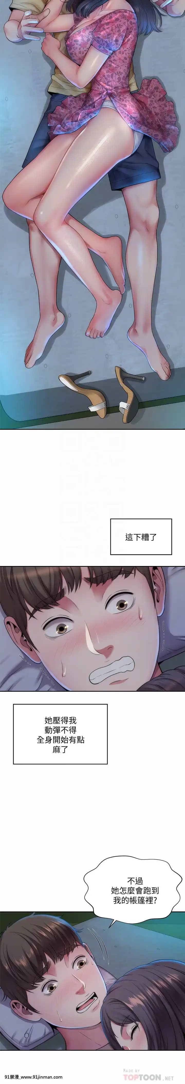海灘女神1-7話[韓漫 18禁]