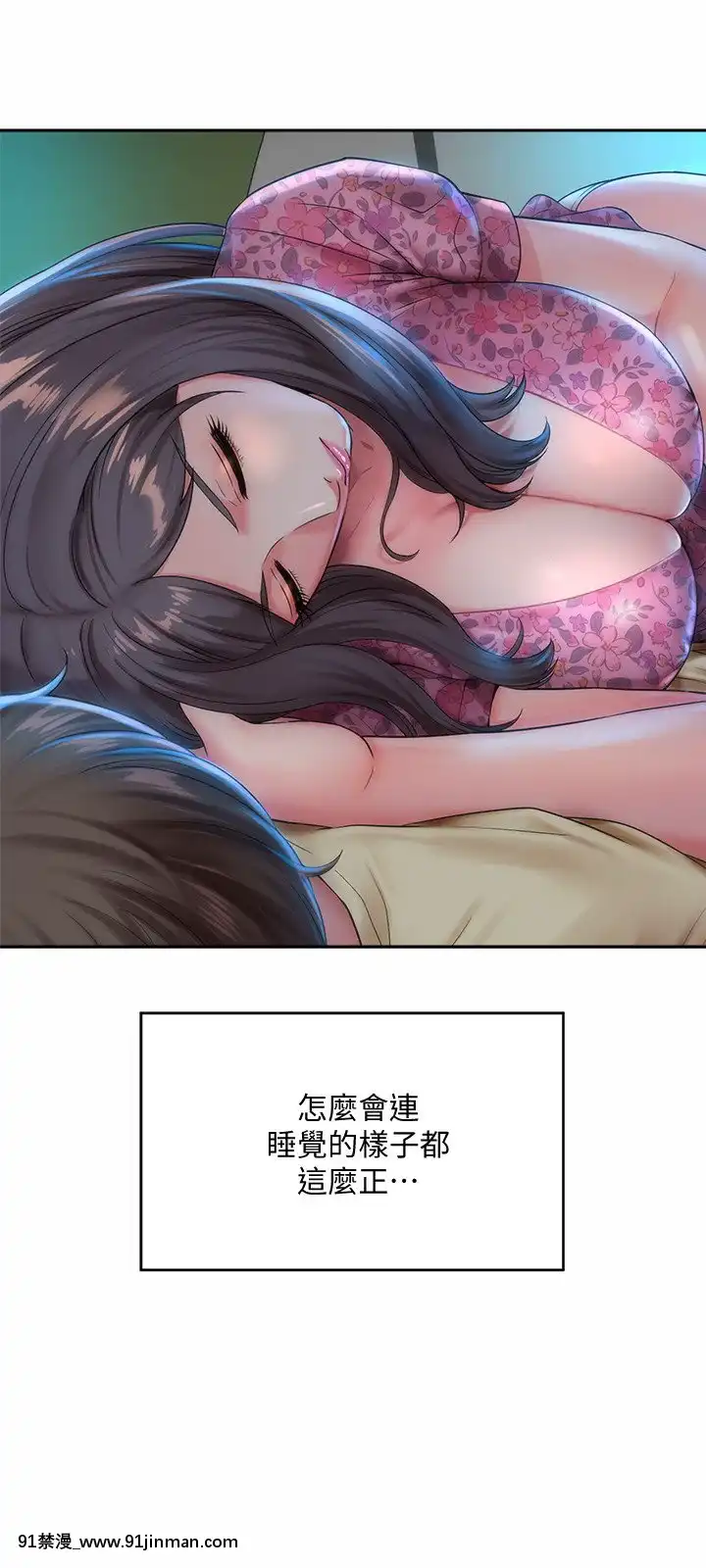 海灘女神1-7話[韓漫 18禁]