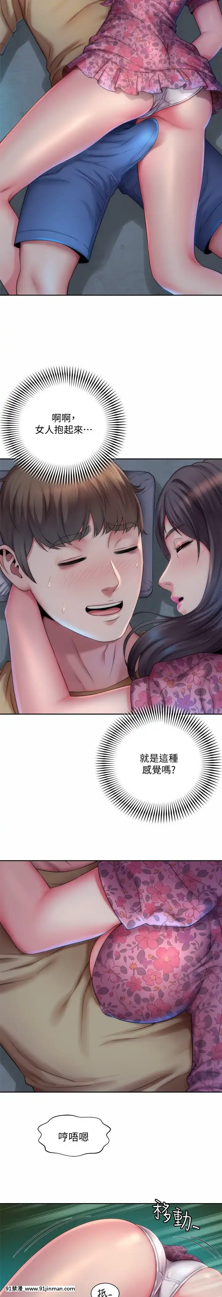 海灘女神1-7話[韓漫 18禁]