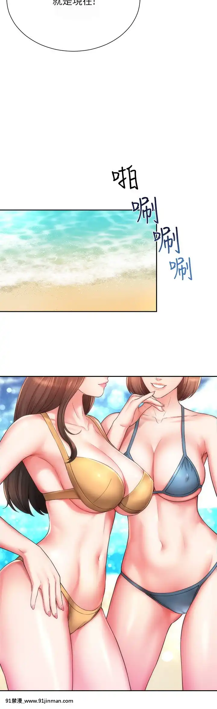 海灘女神1-7話[韓漫 18禁]