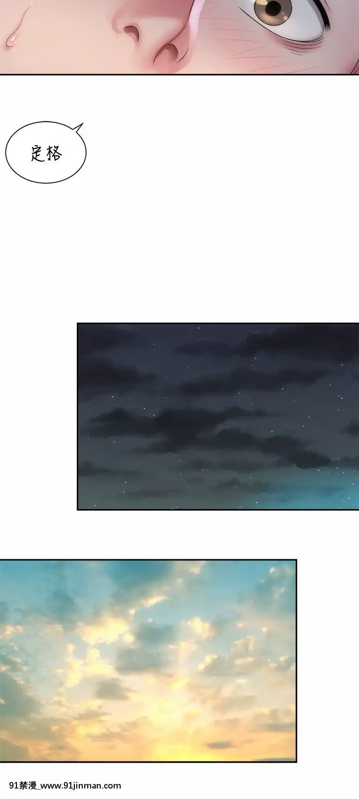 海灘女神1-7話[韓漫 18禁]