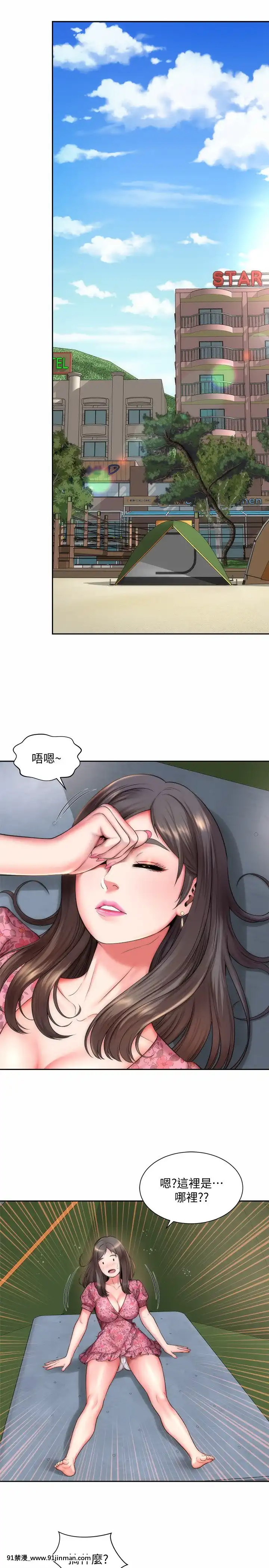 海灘女神1-7話[韓漫 18禁]