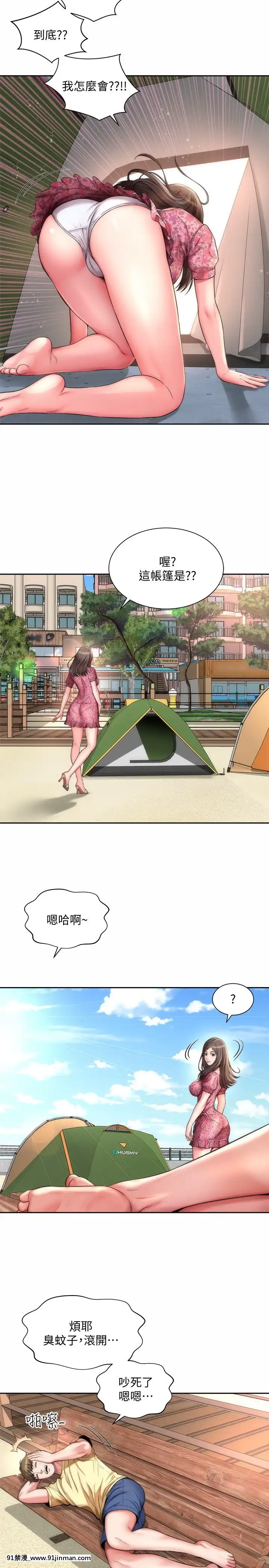 海灘女神1-7話[韓漫 18禁]