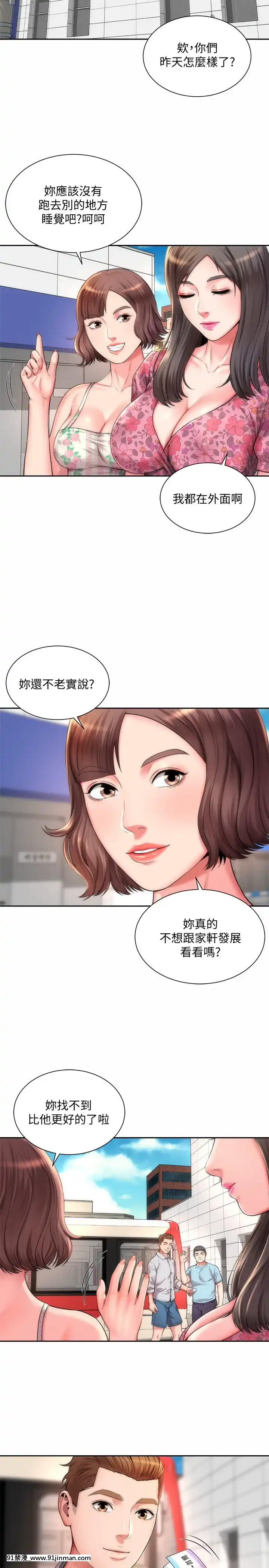 海灘女神1-7話[韓漫 18禁]