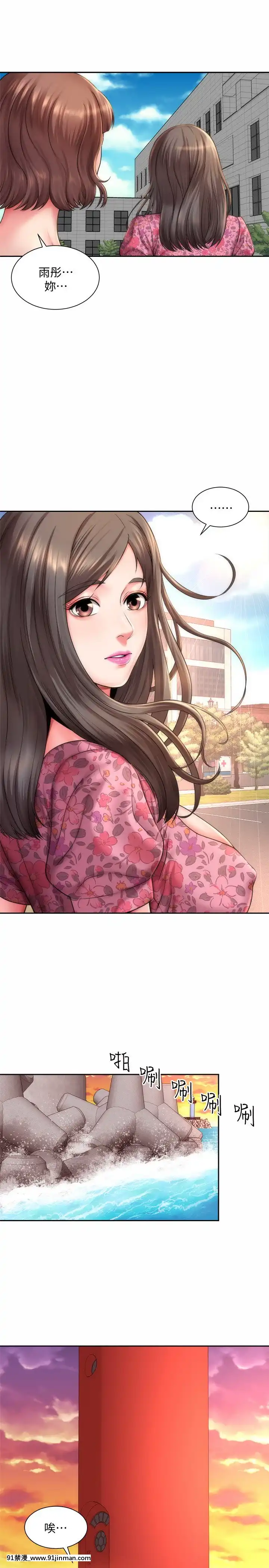海灘女神1-7話[韓漫 18禁]