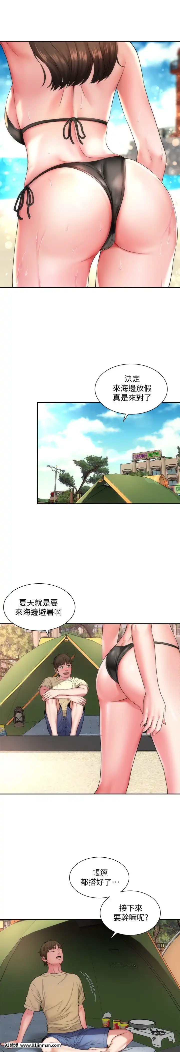海灘女神1-7話[韓漫 18禁]