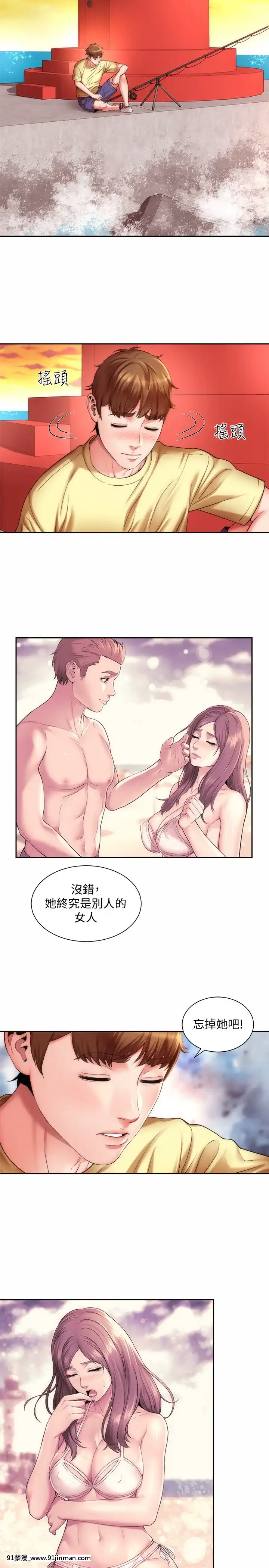 海灘女神1-7話[韓漫 18禁]