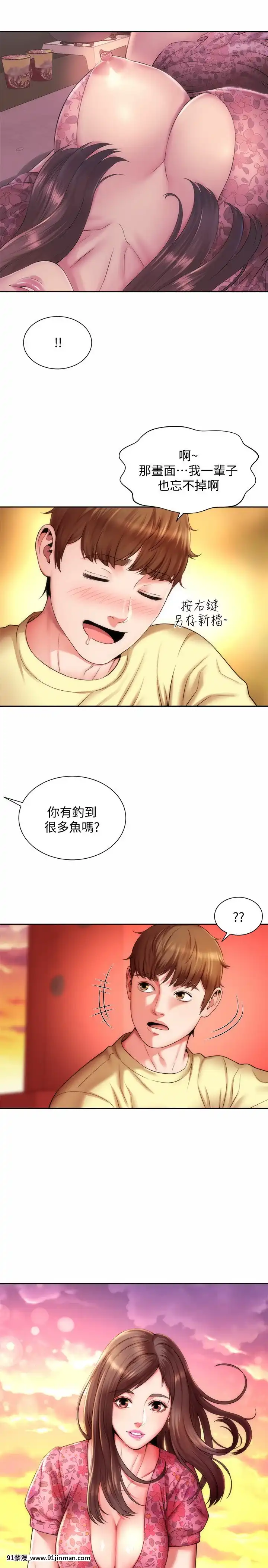 海灘女神1-7話[韓漫 18禁]