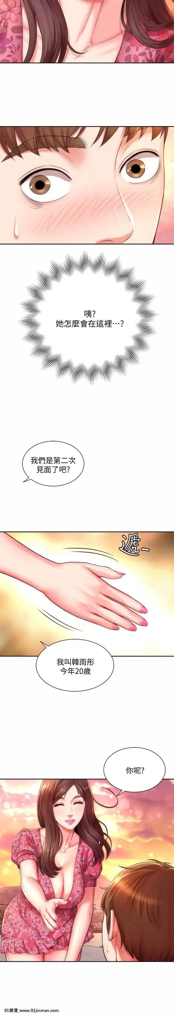 海灘女神1-7話[韓漫 18禁]