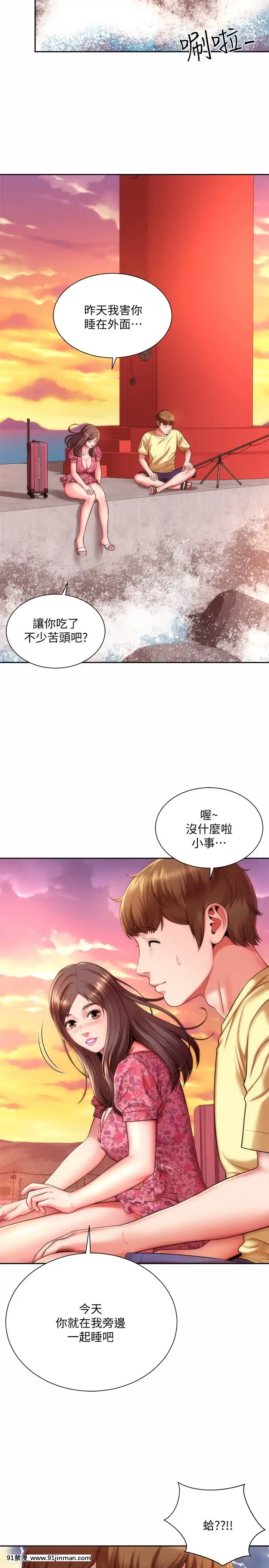 海灘女神1-7話[韓漫 18禁]