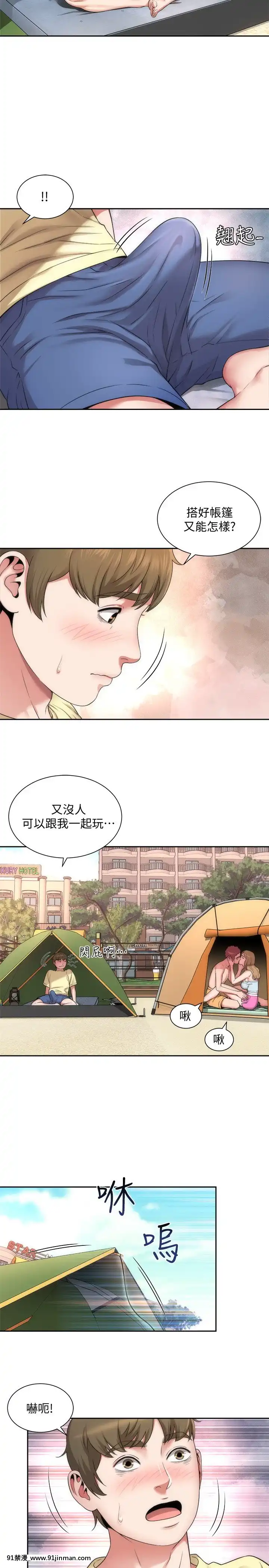海灘女神1-7話[韓漫 18禁]
