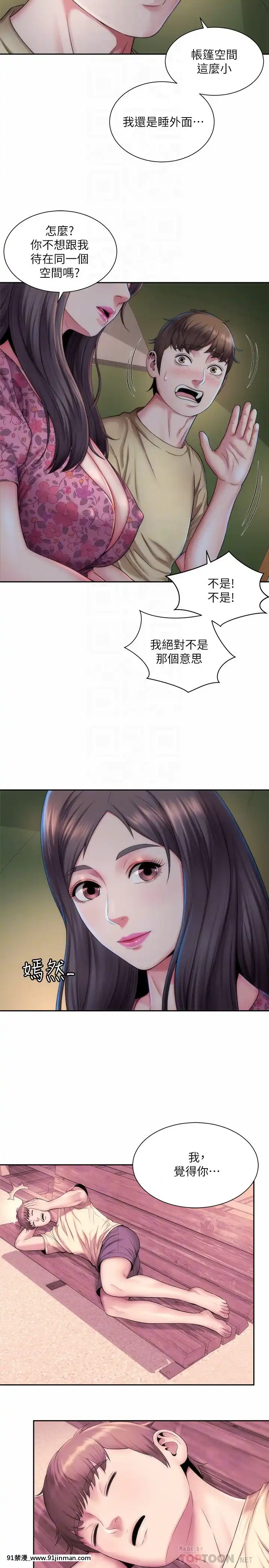 海灘女神1-7話[韓漫 18禁]