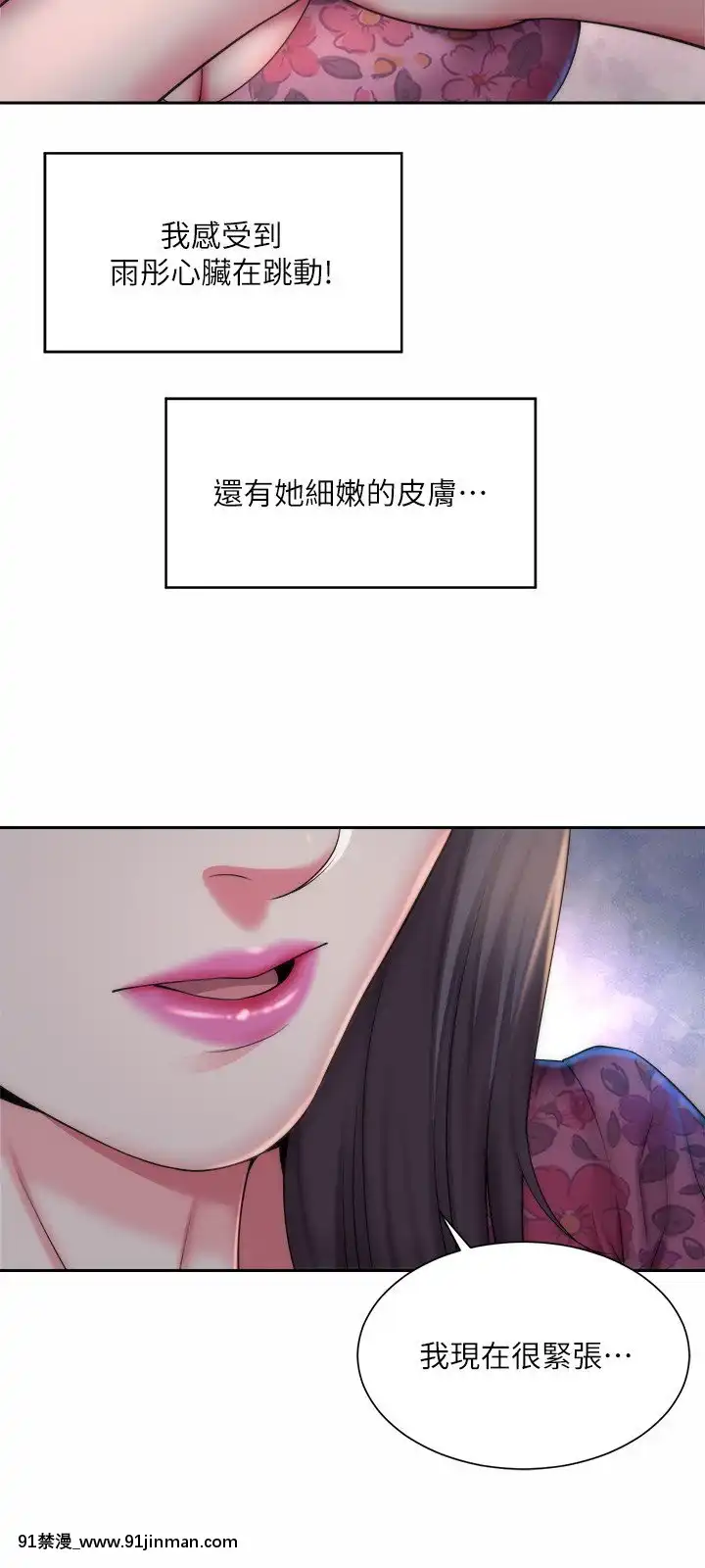 海灘女神1-7話[韓漫 18禁]