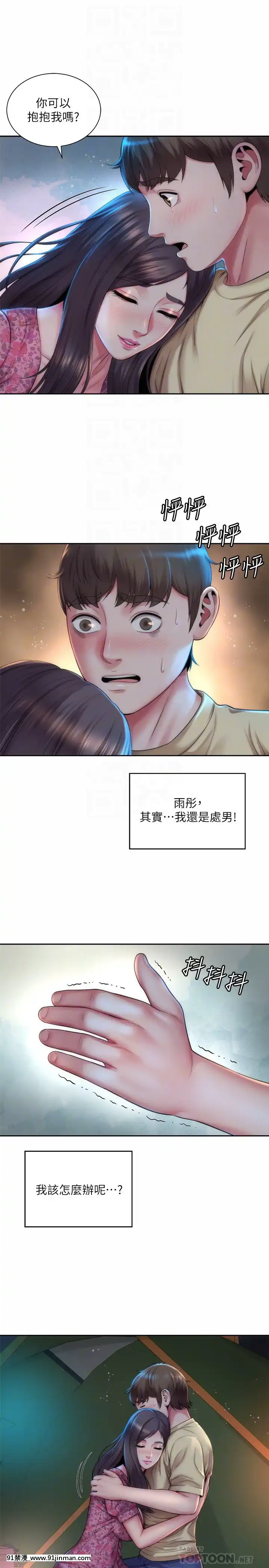 海灘女神1-7話[韓漫 18禁]