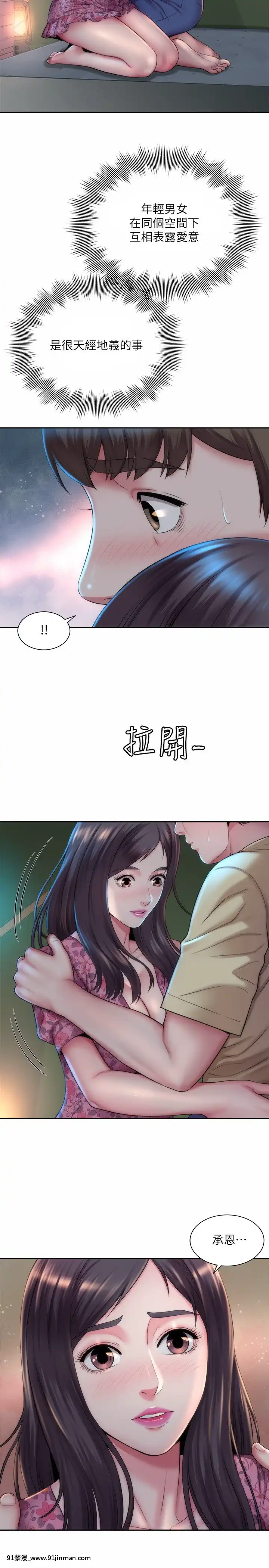 海灘女神1-7話[韓漫 18禁]