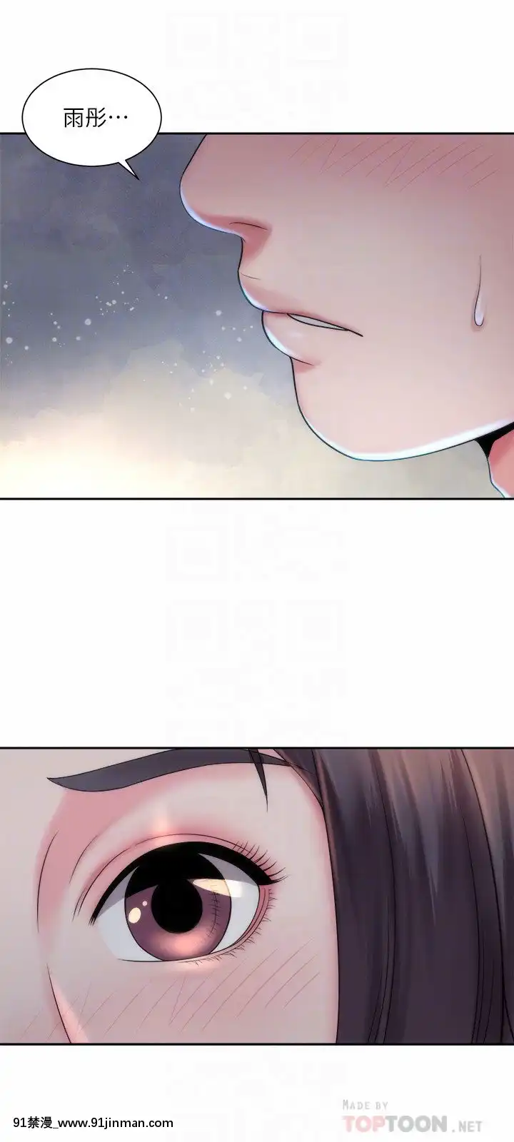 海灘女神1-7話[韓漫 18禁]