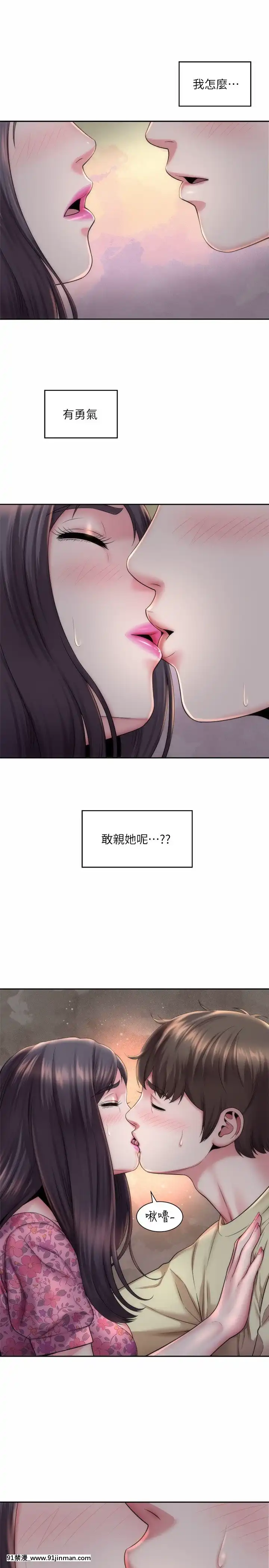海灘女神1-7話[韓漫 18禁]