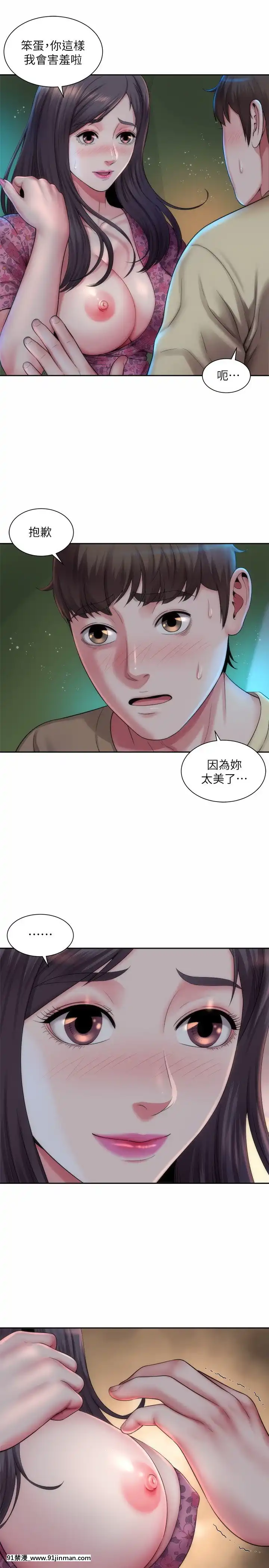 海灘女神1-7話[韓漫 18禁]