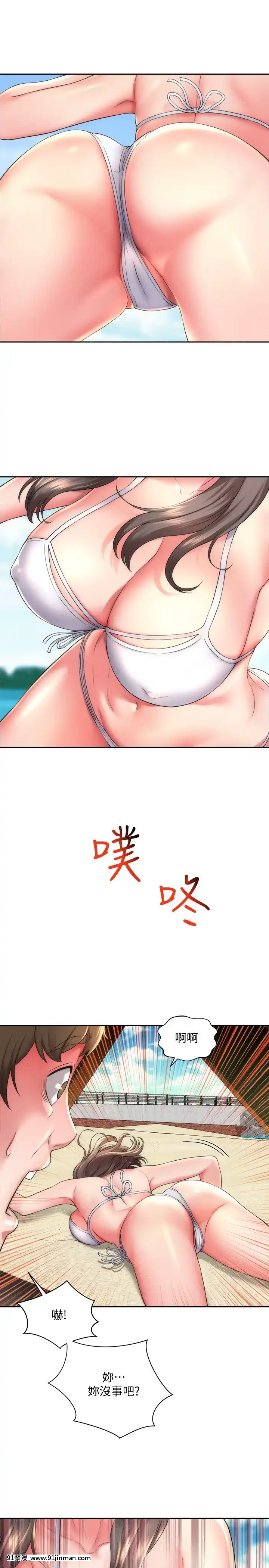 海灘女神1-7話[韓漫 18禁]