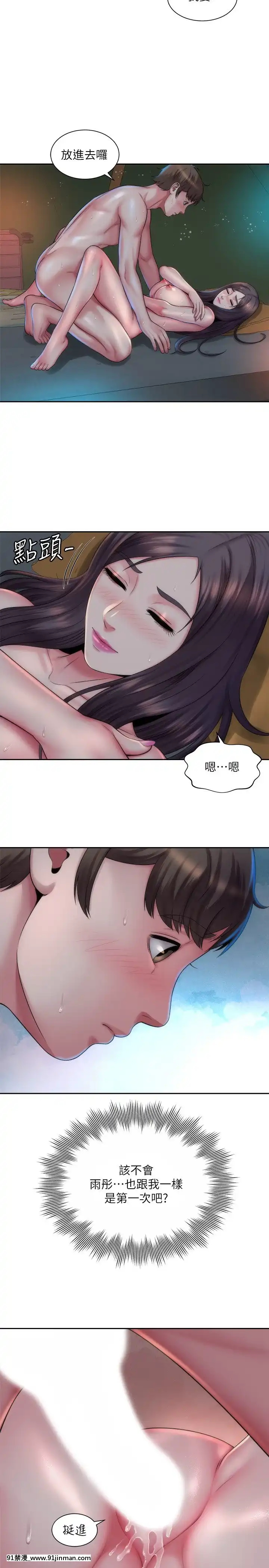 海灘女神1-7話[韓漫 18禁]