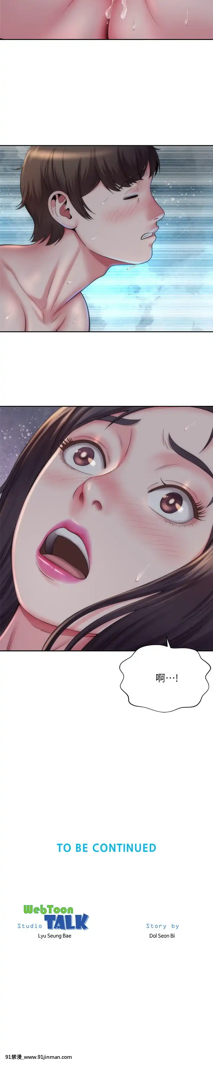 海灘女神1-7話[韓漫 18禁]