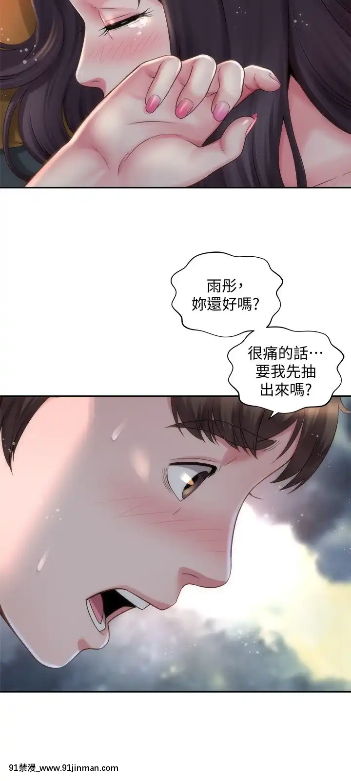 海灘女神1-7話[韓漫 18禁]