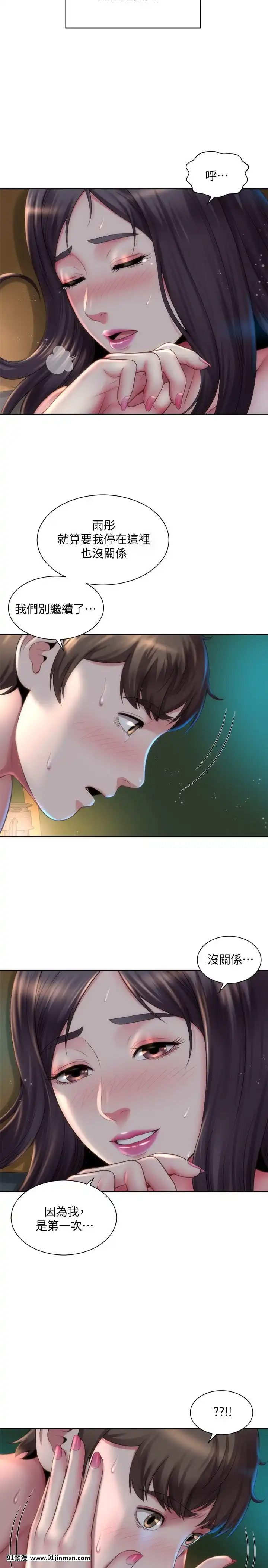 海灘女神1-7話[韓漫 18禁]