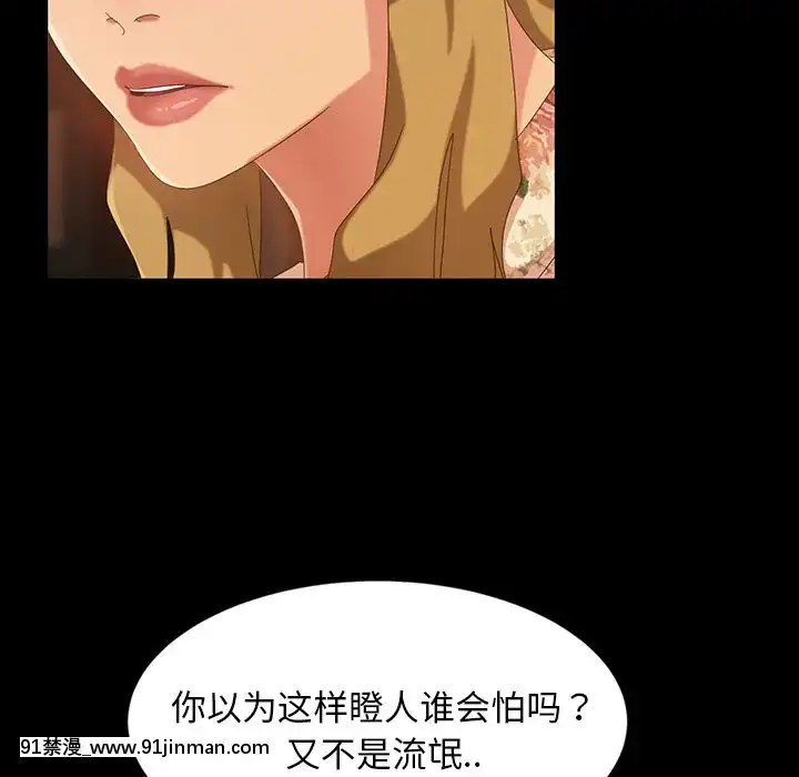隔壁老金15-16話[ts h漫]