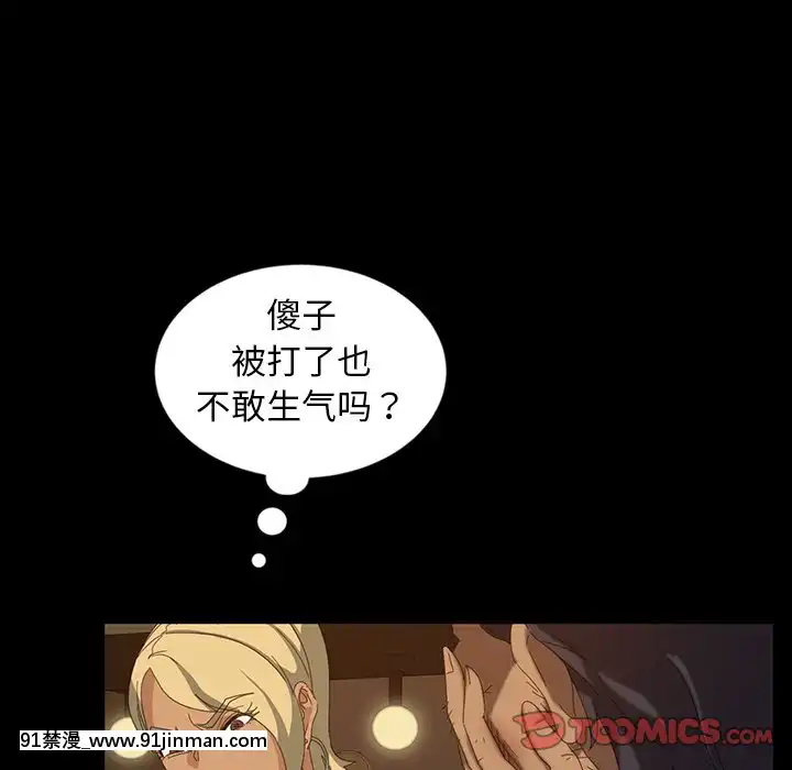 隔壁老金15-16話[ts h漫]