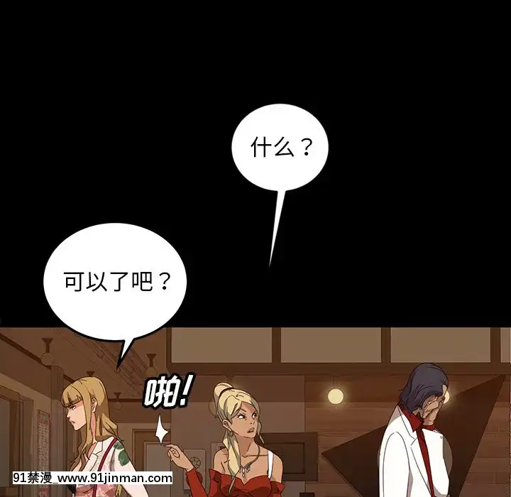 隔壁老金15-16話[ts h漫]