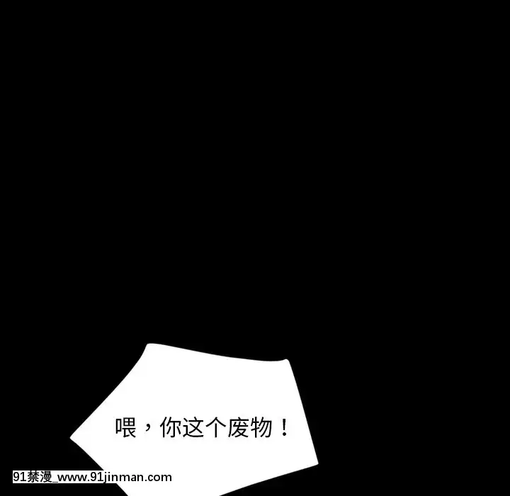 隔壁老金15-16話[ts h漫]