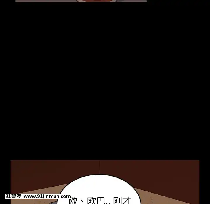 隔壁老金15-16話[ts h漫]