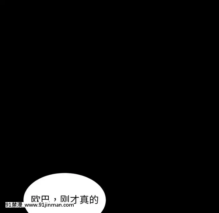 隔壁老金15-16話[ts h漫]