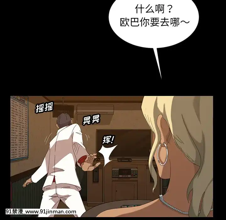 隔壁老金15-16話[ts h漫]