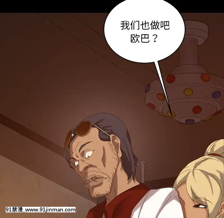 隔壁老金15-16話[ts h漫]