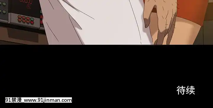 隔壁老金15-16話[ts h漫]