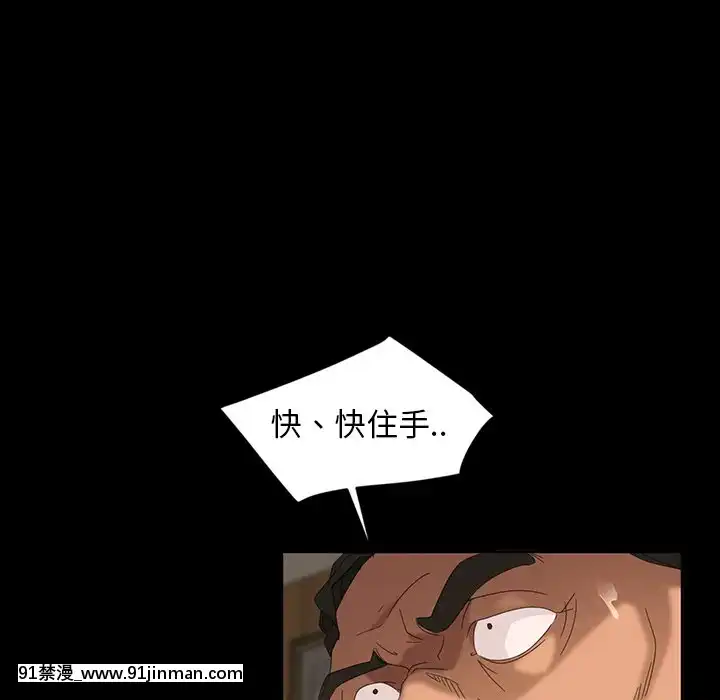 隔壁老金15-16話[ts h漫]