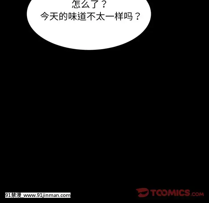隔壁老金15-16話[ts h漫]