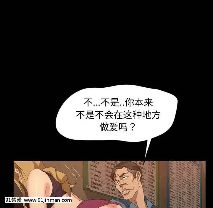 隔壁老金15-16話[ts h漫]