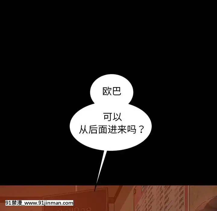 隔壁老金15-16話[ts h漫]