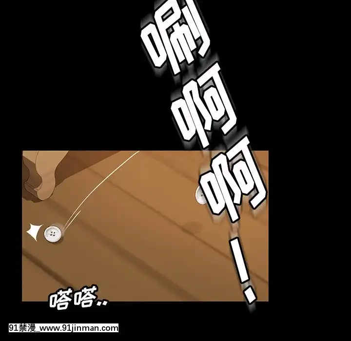 隔壁老金15-16話[ts h漫]