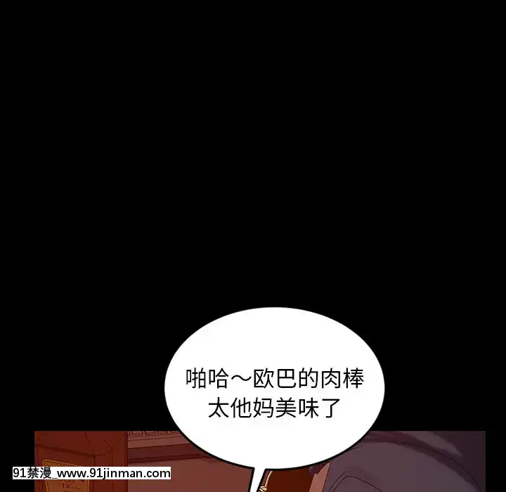 隔壁老金15-16話[ts h漫]