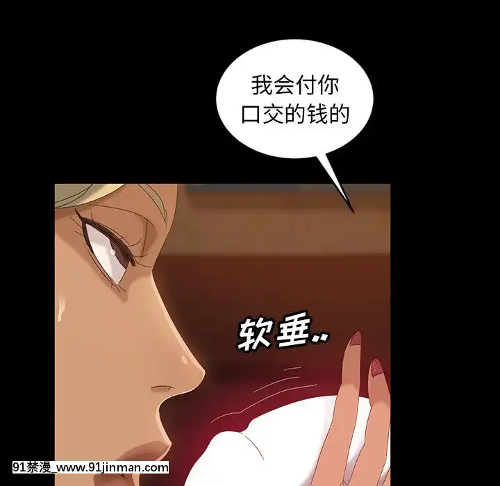 隔壁老金15-16話[ts h漫]