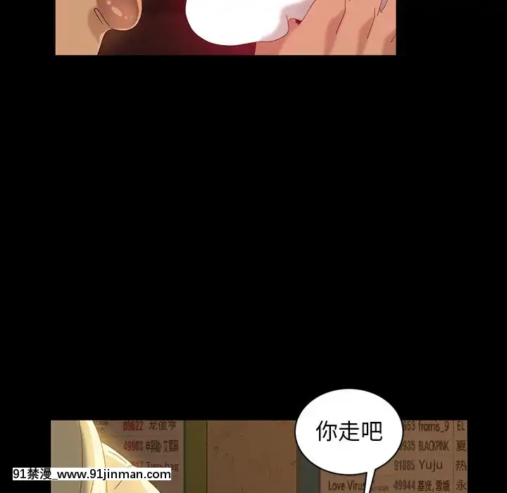隔壁老金15-16話[ts h漫]