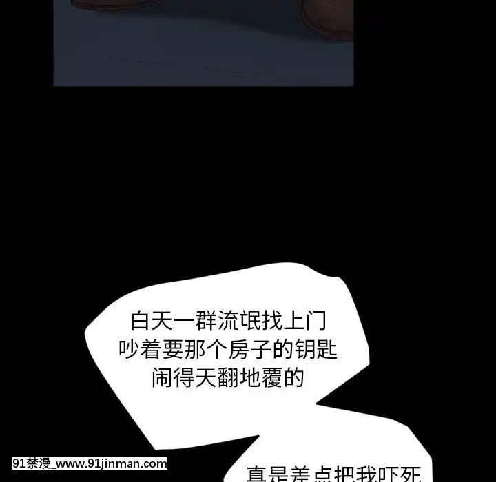 隔壁老金15-16話[ts h漫]