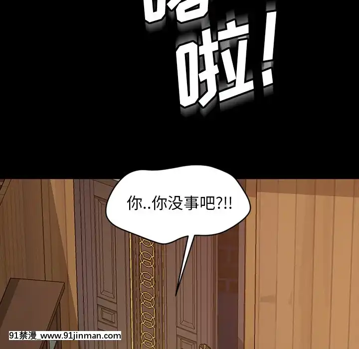 隔壁老金15-16話[ts h漫]