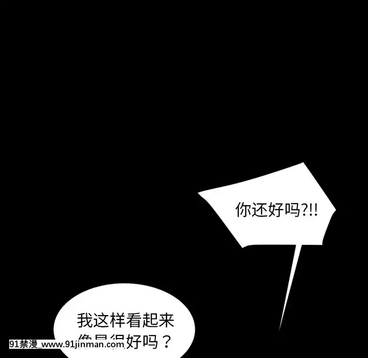 隔壁老金15-16話[ts h漫]