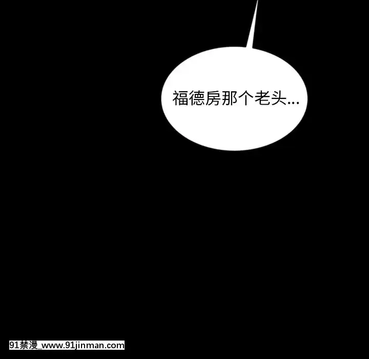 隔壁老金15-16話[ts h漫]