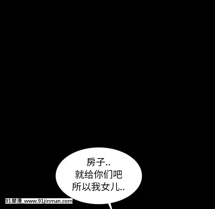 隔壁老金15-16話[ts h漫]