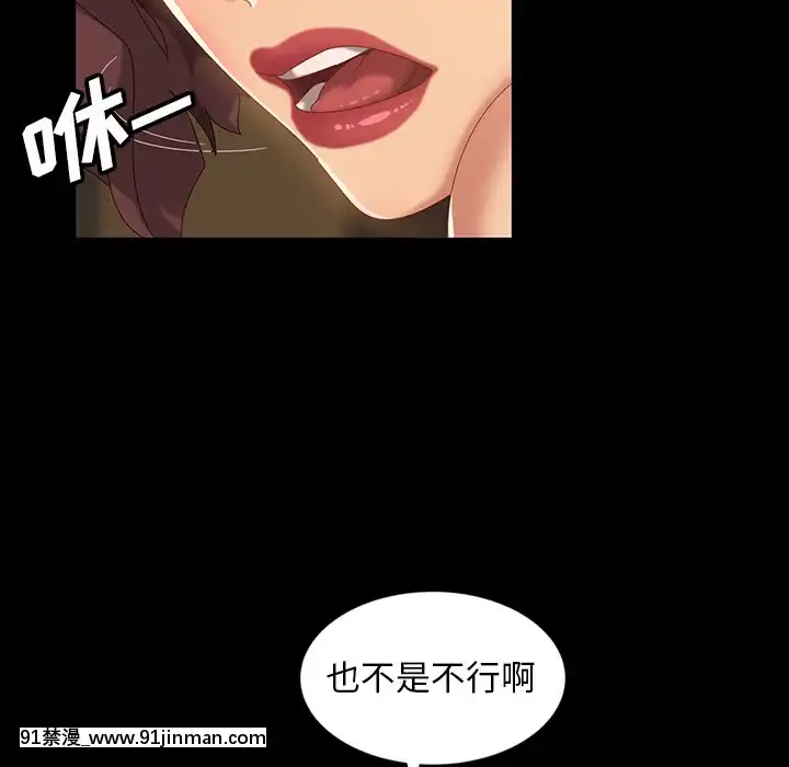 隔壁老金15-16話[ts h漫]